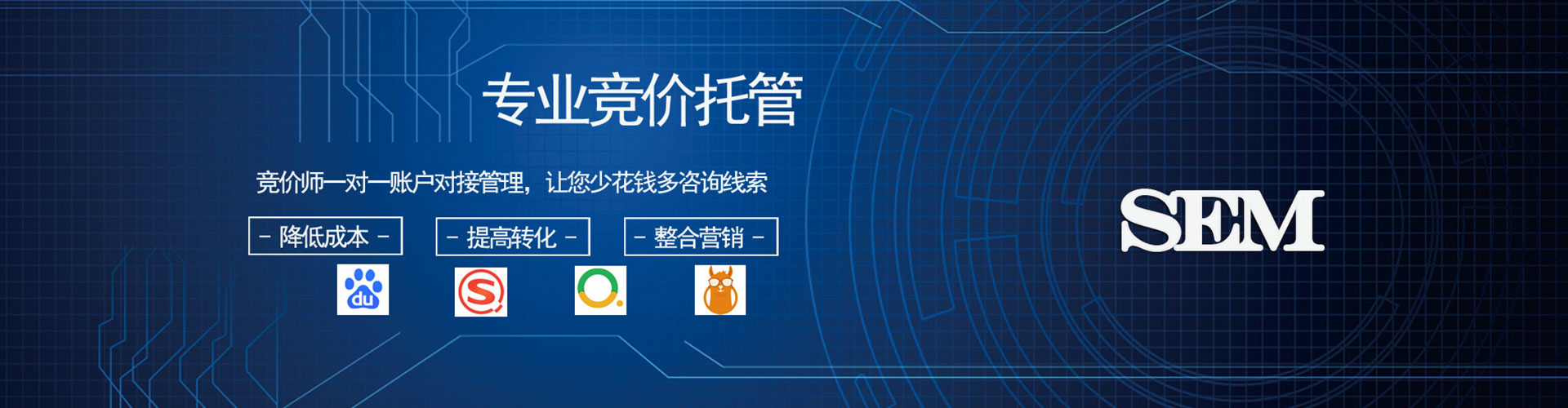 高密百度推广竞价