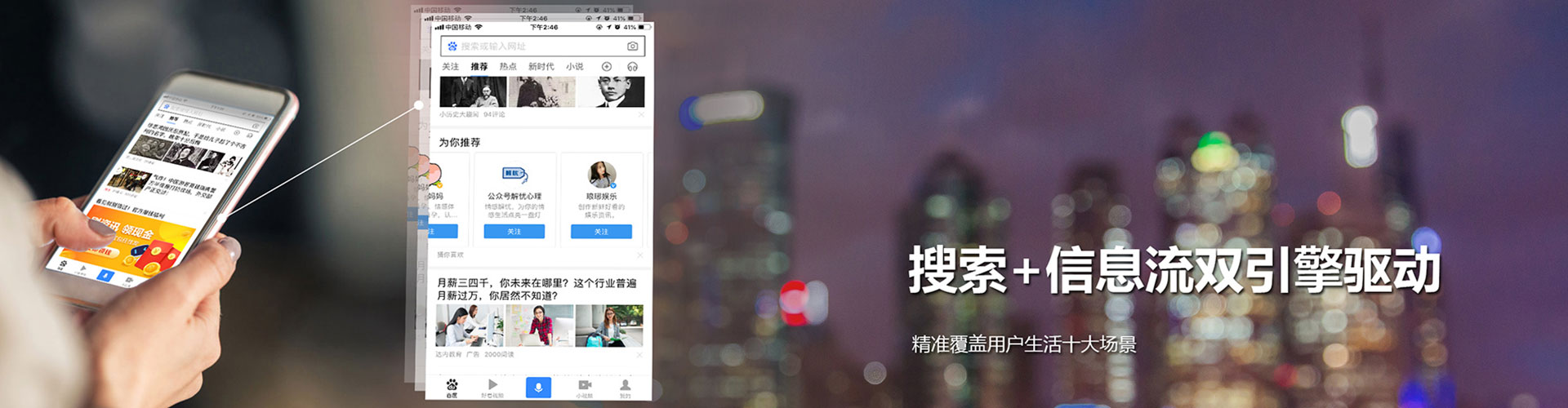 高密推广竞价